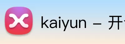 kaiyun - 开云(中国)官方网站 - KAIYUN.COM Logo